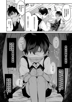 Page 6 of Kekki Yakou| 血姬夜交
