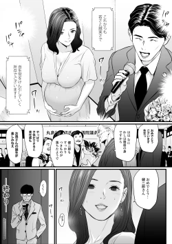 Page 41 of 接種券 第3話（完） 国会議員の妻を『ワクチン接種』と偽って媚薬漬けにする話