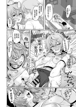 Page 19 of CRYOGENIC DREAMER