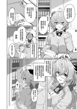 Page 5 of CRYOGENIC DREAMER