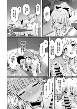 Page 9 of CRYOGENIC DREAMER