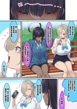 Page 2 of Ore no Seito no Shirokuro Gal ga Dosukebe Enkou Shiteta Ken