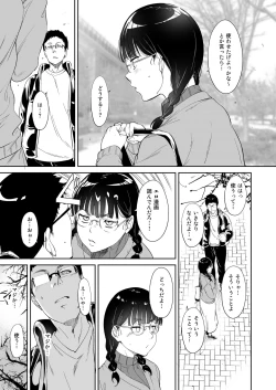 Page 12 of Otaku Tomodachi to no Sex wa Saikou ni Kimochi Ii