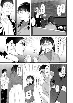 Page 14 of Otaku Tomodachi to no Sex wa Saikou ni Kimochi Ii