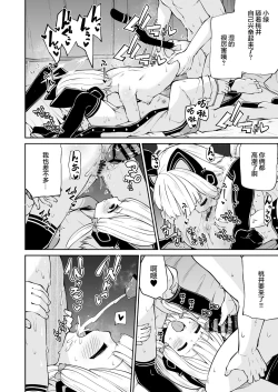 Page 28 of Momoiro no Kataomoi