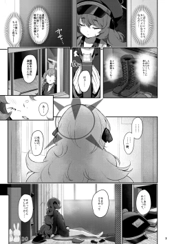 Page 6 of Iroha Doku