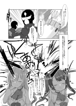 Page 3 of Mahou Shoujo Rin & SelenJinkaku Kyousei Akuochi Rin no Baai