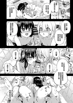 Page 25 of Saiminjutsu tte Sugoi!