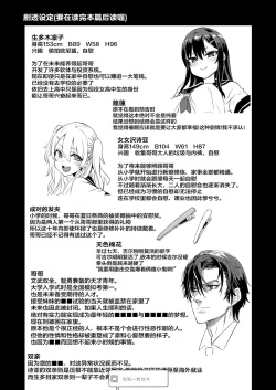 Page 48 of Saiminjutsu tte Sugoi!