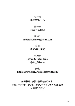 Page 8 of BlueArch no Ecchi na Hon