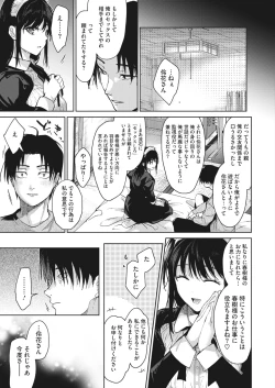 Page 115 of COMIC HOTMILK 2023-02