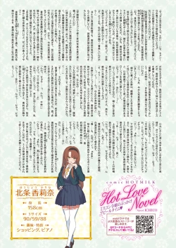 Page 11 of COMIC HOTMILK 2023-02