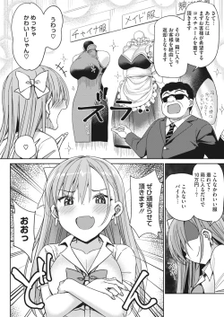 Page 132 of COMIC HOTMILK 2023-02