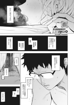 Page 13 of COMIC HOTMILK 2023-02