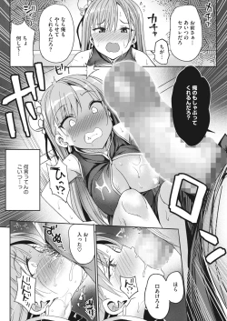 Page 143 of COMIC HOTMILK 2023-02