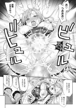 Page 153 of COMIC HOTMILK 2023-02