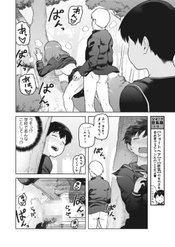 Page 156 of COMIC HOTMILK 2023-02