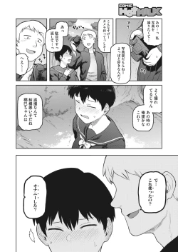 Page 164 of COMIC HOTMILK 2023-02