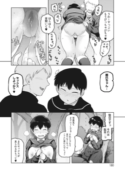 Page 170 of COMIC HOTMILK 2023-02