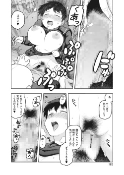 Page 172 of COMIC HOTMILK 2023-02