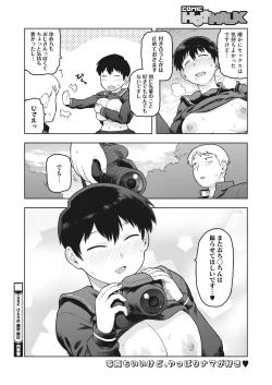 Page 180 of COMIC HOTMILK 2023-02