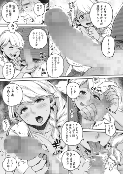 Page 185 of COMIC HOTMILK 2023-02