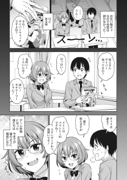 Page 203 of COMIC HOTMILK 2023-02