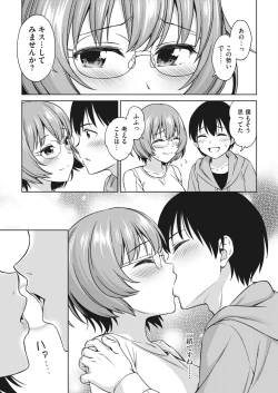 Page 207 of COMIC HOTMILK 2023-02