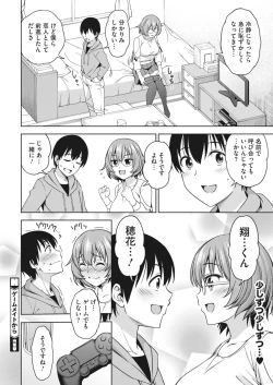 Page 222 of COMIC HOTMILK 2023-02