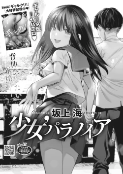 Page 223 of COMIC HOTMILK 2023-02