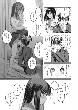 Page 233 of COMIC HOTMILK 2023-02