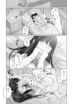 Page 235 of COMIC HOTMILK 2023-02