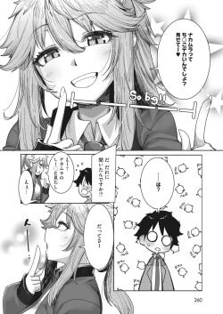 Page 246 of COMIC HOTMILK 2023-02