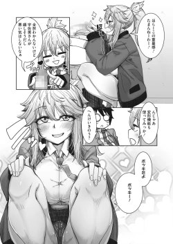 Page 249 of COMIC HOTMILK 2023-02