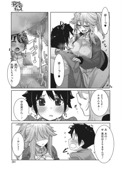 Page 267 of COMIC HOTMILK 2023-02