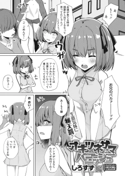 Page 269 of COMIC HOTMILK 2023-02