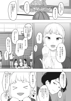 Page 26 of COMIC HOTMILK 2023-02