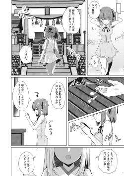 Page 270 of COMIC HOTMILK 2023-02