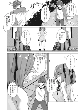 Page 272 of COMIC HOTMILK 2023-02