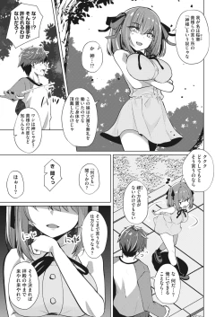 Page 273 of COMIC HOTMILK 2023-02