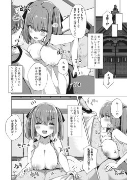 Page 274 of COMIC HOTMILK 2023-02