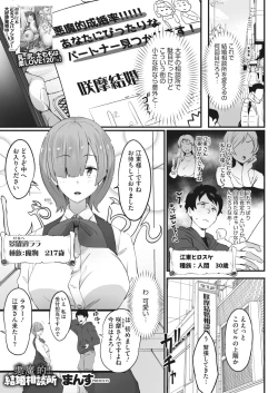 Page 291 of COMIC HOTMILK 2023-02