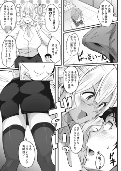 Page 295 of COMIC HOTMILK 2023-02