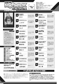 Page 2 of COMIC HOTMILK 2023-02