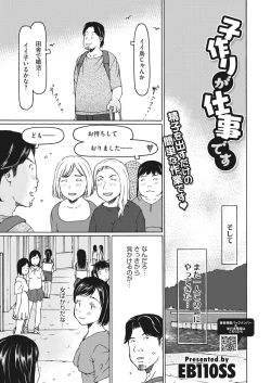 Page 313 of COMIC HOTMILK 2023-02