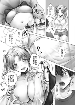 Page 337 of COMIC HOTMILK 2023-02