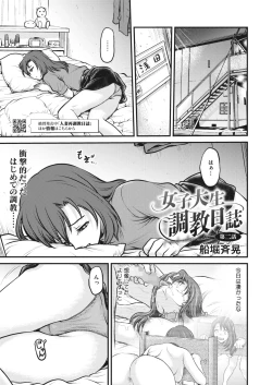 Page 355 of COMIC HOTMILK 2023-02