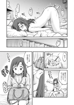 Page 365 of COMIC HOTMILK 2023-02