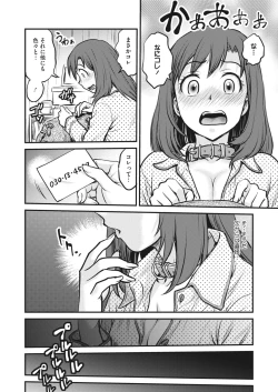 Page 366 of COMIC HOTMILK 2023-02