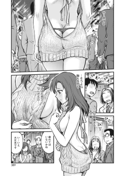 Page 369 of COMIC HOTMILK 2023-02